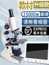 HD microscope 10000 times household electronic eyepiece junior high school students Children science experiment professional see sperm optical industry portable biological mobile phone repair medical 5000