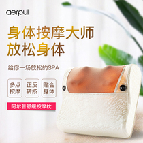 Alp soothing massage pillow shoulder cervical spine lumbar massage back cushion multifunctional full-body kneading pillow