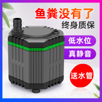 Fish tank circulating pump bottom suction pump submersible pump silent pump water replacement suction manure small fish manure filter pump