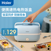 Haier electric lunch box can be inserted into the electric cooking and heating multi-functional portable double insulation office workers with rice artifact