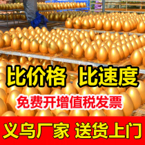 Yiwu Golden Egg Golden Bull Annual Conference Opening Event Smashed Gold Egg Color Egg Lottery Props Custom Red Velvet Cloth Exhibition Rack