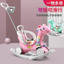 Rocking horse boy trojan horse childrens fall-proof three-in-one plastic model suitable for one-year-old baby car baby chair children