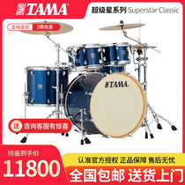 TAMA drum kit super star Superstar professional playing jazz drum CK52KREZS adult drum set