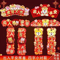 New Chinese Lunar New Years Spring Festival Home 2022 Lunar New Year Velvet Cloth Three-dimensional Felt Tiger Year Creative Spring Couplets SPRING COUPLETS