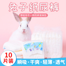 Rabbit diapers rabbit diapers rabbit diapers urine small pets general rabbit pull-up pants