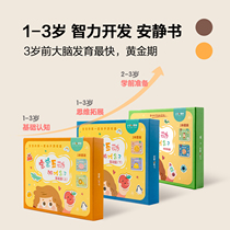 Ink small x Xi dad Yi intelligence quiet book album early education baby children 1-3 years old baby kindergarten Enlightenment toys
