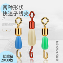 Vertical string silicone quick sub wire clip connector Eight 8 word ring open fishing eight word ring large object set strong pull force