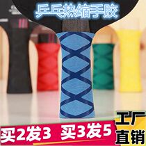 Table tennis racket hand glue 7029 table tennis racket heat shrinkable hand rubber sweat-absorbing belt grip glue