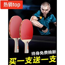 Table tennis racket Four-star beginner table tennis racket Single college student childrens double shot 1 straight shot horizontal shot Professional level
