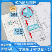 Primary and secondary school multi-function ruler High school geometric triangle ruler Parabola elliptical sleeve ruler Measuring angle compass Drawing circle artifact Rotatable mathematical geometry ruler Net Red design drawing map special
