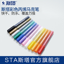 sta acrylic marker single self-selected photo album diy dedicated 1000 color pen set hand-painted graffiti pen acrylic paint marker single shoes clothes mobile phone case complementary color