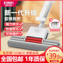 Good daughter-in-law lazy rubber cotton mop large artifact sponge mop head household water absorption one drag that is clean without hand washing