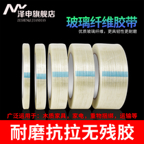 Zeshen Transparent Fiber Tape Strong Stripe Airline Tape Single-sided Adhesive Aircraft Model Fixed Tensile Bundle Single Striped Fiber