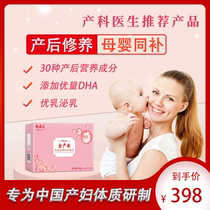 Jinchanan maternal postpartum protein powder lactation DHA month supplement milk compound nutrition food