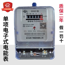 Hangzhou Xzi electric meter DDS601 single-phase electric meter household rental house electric meter electronic meter 5-20A 10-40A