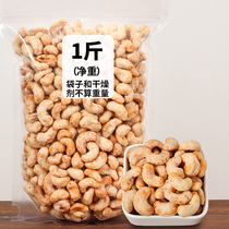 Charcoal roasted cashew nuts 500g original raw cashew nuts Light salt baked baked large particles of cashew nuts fried dried nut snacks