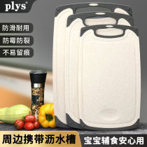 Wheat straw cutting board household fruit cutting board baby baby food supplement special cutting board plastic noodle double-sided