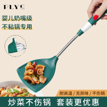 German silicone spatula stir-frying spatula non-stick pan special food grade household high temperature frying spoon kitchen set