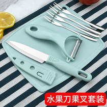 Fruit knife household sharp melon and fruit knife plate stainless steel fruit cutting knife set kitchen fruit and vegetable peeler combination