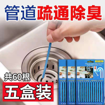 Pipe cleaning rod sewer dredging artifact decontamination cleaning kitchen pool water pipe household type universal One Pass