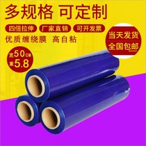 New material environmental protection color film Blue stretch film Black winding film PE industrial cling film transparent coating