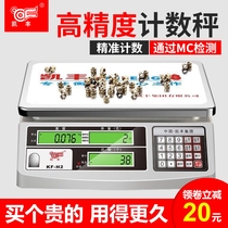 Kaifeng KF-H2 electronic scale counting high precision 0 1g industrial sampling counting scale Kitchen small commercial table scale