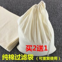 Soy milk filter bag residue juice gauze artifact squeezed filter bag vegetable filter ultra-fine leakage screen filter screen