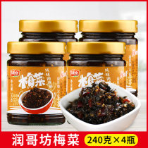 Runge Fang plum dish 240g * 4 bottles of Hunan Xiangxiang spicy plum dried vegetables Grandma cuisine farmhouse Pickles kimchi