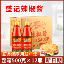 Shengji chili sauce 500g * 12 bottles of extruded bottled chicken rolls burgers and fries sauce Carlet noodles dipping sauce