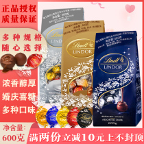 lindt瑞士莲软心牛奶巧克力球600g袋装进口黑巧克力休闲糖果零食