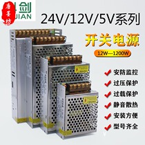 220V 5v 12v 24V 48V DC switching power supply module LED monitoring transformer 1A5A10A