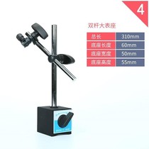 Mechanical large meter seat magnetic lever dial indicator universal magnetic fine-tuning hydraulic powerful Vientiane accessories table seat table seat