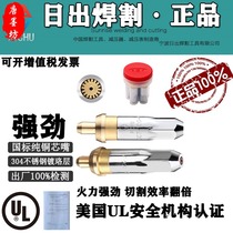 Sunrise G01-30-100-300 oxygen acetylene ring type cutting nozzle gas propane plum blossom cutting nozzle 1#2#3#