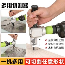 Dual-purpose wood metal sheet cutter iron sheet iron sheet scissors hole opener jigsaw hand electric drill variable Wood Wood saw