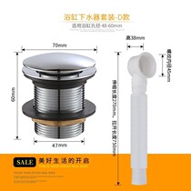  Cask bottom accessories Room foot drain drain water core valve Water pipe Shower bathtub plug Copper spring