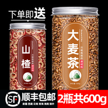 Barley tea Hawthorn non-wild fried malt Hawthorn milk tea malt tea weaning barley tea milk milk