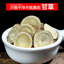 Licorice Chinese herbal medicine 500g licorice tablets to make tea in bulk non-moxibustion special grade Atractylodes White Peony white poria cocos licorice