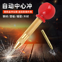 Center punch positioner automatic spring type eye punch high hardness center positioning punch window breaker fixed point punch