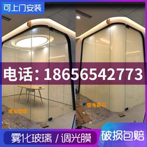 High-transmission dimming glass film electronic color change door and window partition intelligent electronically controlled atomization glass energized transparent projection film