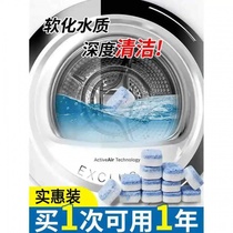  Jie Li Liang old tide shaking sound The same Kirimatsu washing machine effervescent tablets automatic washing machine cleaning artifact