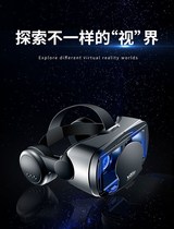 VR glasses ar Virtual reality helmet Mobile phone dedicated 3d universal game machine Head-mounted all-in-one machine 4d Apple vi