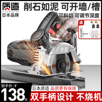 Japanese quality cutting machine high power industrial grade household small portable tile stone slotting marble machine chainsaw