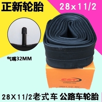 Adapted to permanent phoenix flying pigeon big bar old 28 inch bicycle inner tube 28*1 1 2 butyl rubber inner tube