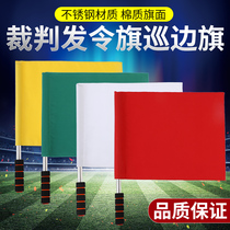  School command flag Stainless steel traffic traffic light signal flag Sports games track and field referee issuing flag Referee flag