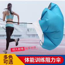 Resistance umbrella track and field training children running physical umbrella football training equipment deceleration parachute basketball training Resistance umbrella