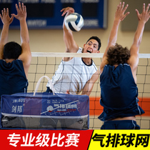 Air volleyball net competition training middle mesh black polyester rope edging Beach air volleyball outdoor volleyball net