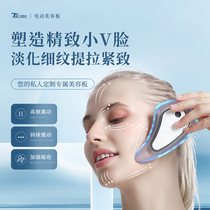 Electric beauty instrument scraping face lifting plate beauty tool shave plate V face vibration massager eye neck pattern