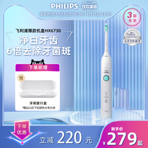 Philips electric toothbrush HX6730 HX6721 adult charging sonic vibration intelligent net White