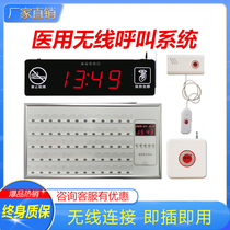 Hospital wireless pager medical intercom system nurse station clinic elderly patients one-key emergency call bell