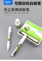 Baoke 395 white whiteboard pen Erasable white green board blackboard pen Water-based erasable white pen can add ink Dust-free easy-to-wipe green board pen Whiteboard pen Teachers water-based whiteboard pen